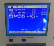 北京利达LD128E II显示屏更换