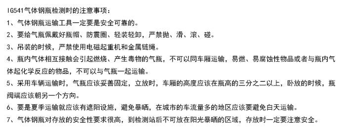 北京钢瓶检测公司