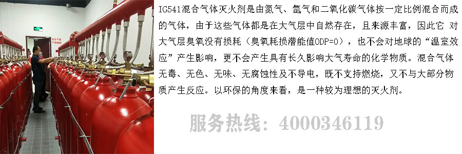 气体灭火安装